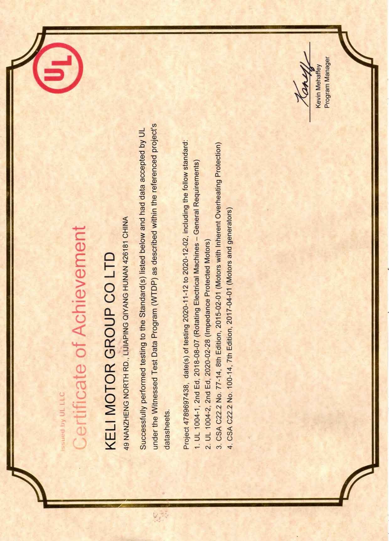Лабораторный сертификат UL