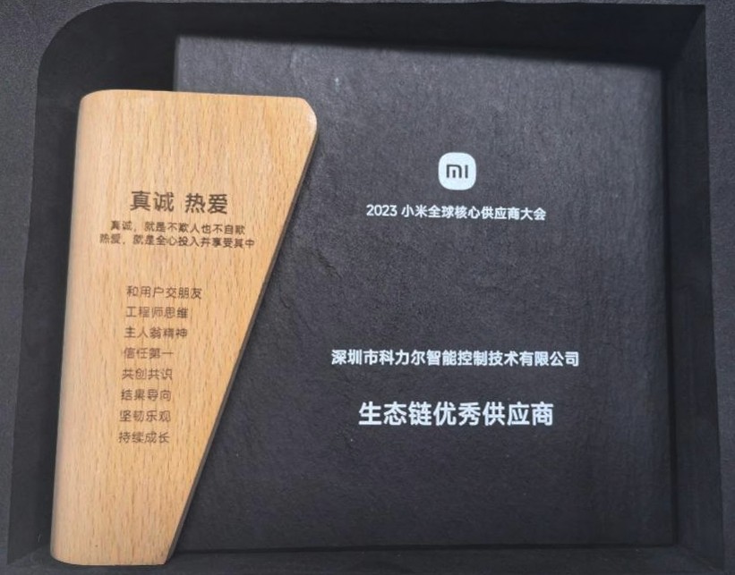 Сердечно поздравляем подразделение Keli Intelligent Control Division с победой в номинации «Отличный поставщик экологических цепочек» от Xiaomi!